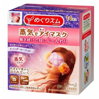 มาส์กดวงตา Kao MegRhythm Steam Eye Mask