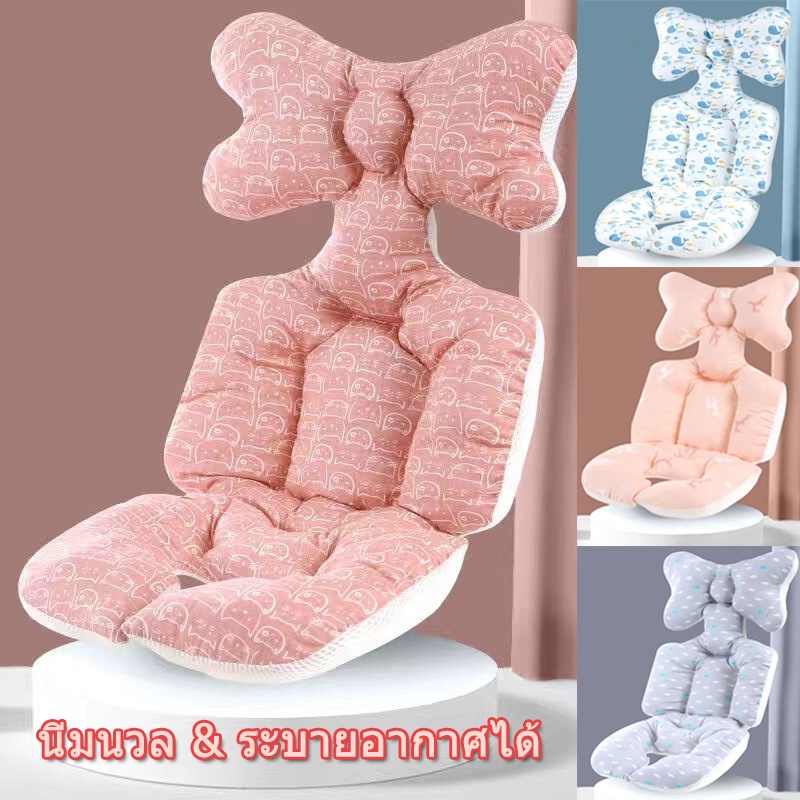 นิ่มนวล เบาะรองรถเข็น​​ เบาะรองนั่ง เบาะรองรถเข็นเด็ก ผ้ารองรถเข็น ผ้านิ่ม หน ระบายอากาศได้