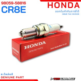 (98059-58816) หัวเทียน Honda Sonic125 / CBR150 2004-2016 (CR8E)(NGK)