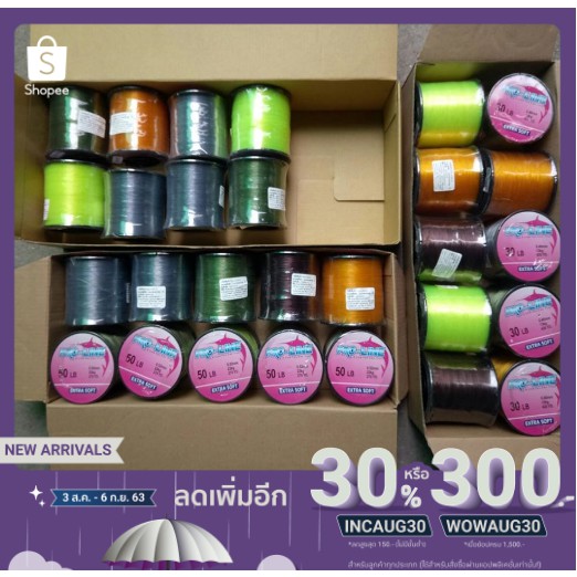 สายเอ็นตกปลา Pro-line Okawa ชนิดนุ่มพิเศษ ม้วนใหญ่ ผลิตจากประเทศญี่ปุ่น