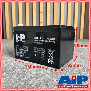 แบตเตอรี่แห้ง 12V 12AH NEW POWER แบตเตอรี่ UPS 12A Battery แบตรถไฟฟ้า แบตสำหรับสำรองไฟ แบตUPS แบตเตอรี่UPS เครื่องสำร...