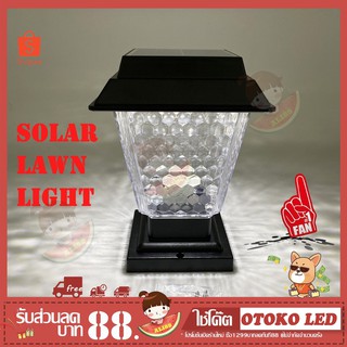 ไฟโซล่าเซลล์ โคมไฟหัวเสาร์ SOLAR LAWN LIGHT รุ่นOTO-075 ไฟโซลาไฟอัจฉริยะไฟไร้สาย ไฟโซล่าเซลติดผนัง LED