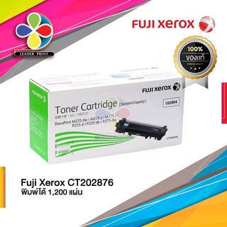 ตลับหมึก โทนเนอร์ Fuji xerox CT202876 ของแท้100%  พร้อมส่งทันที / LeaderPrint