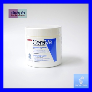 ครีมบำรุงผิวหน้าและผิวกาย เซราวี CERAVE Moisturising Cream ครีมทาผิว สำหรับผิวแห้ง-แห้งมาก