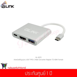 GLINK สายแปลงสัญญาณ USB TYPE-C Male Converter Adapter TO HDMI Female สีขาว รุ่น GL-007C