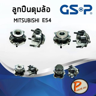 GSP ลูกปืนดุมล้อ MITSUBISHI E54 ปี 1992-2000 (4 รู) (4 สกรู) มิซซูบิชิ PARTS2U ลูกปืนดุมล้อ, ลูกปืนล้อ, ดุมล้อ