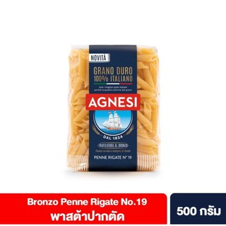 เส้นพาสต้า Agnesi Bronzo Penne Rigate No.19 Grano Duro 100% Italiano