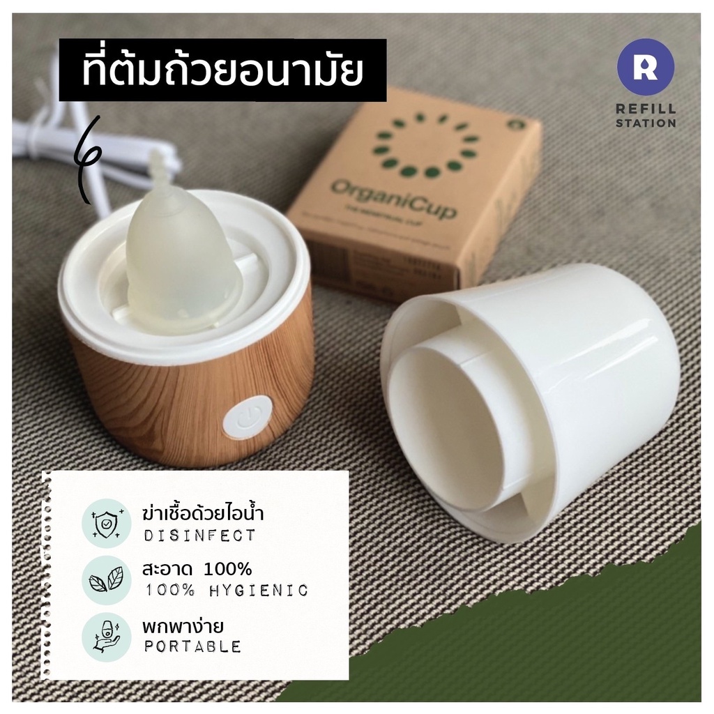 เครื่องฆ่าเชื้อถ้วยอนามัย ต้มถ้วยอนามัย ถ้วยประจำเดือน ฆ่าเชื้อด้วยไอน้ำร้อน สะดวกสบาย สะอาด ง่ายต่อการใช้งาน