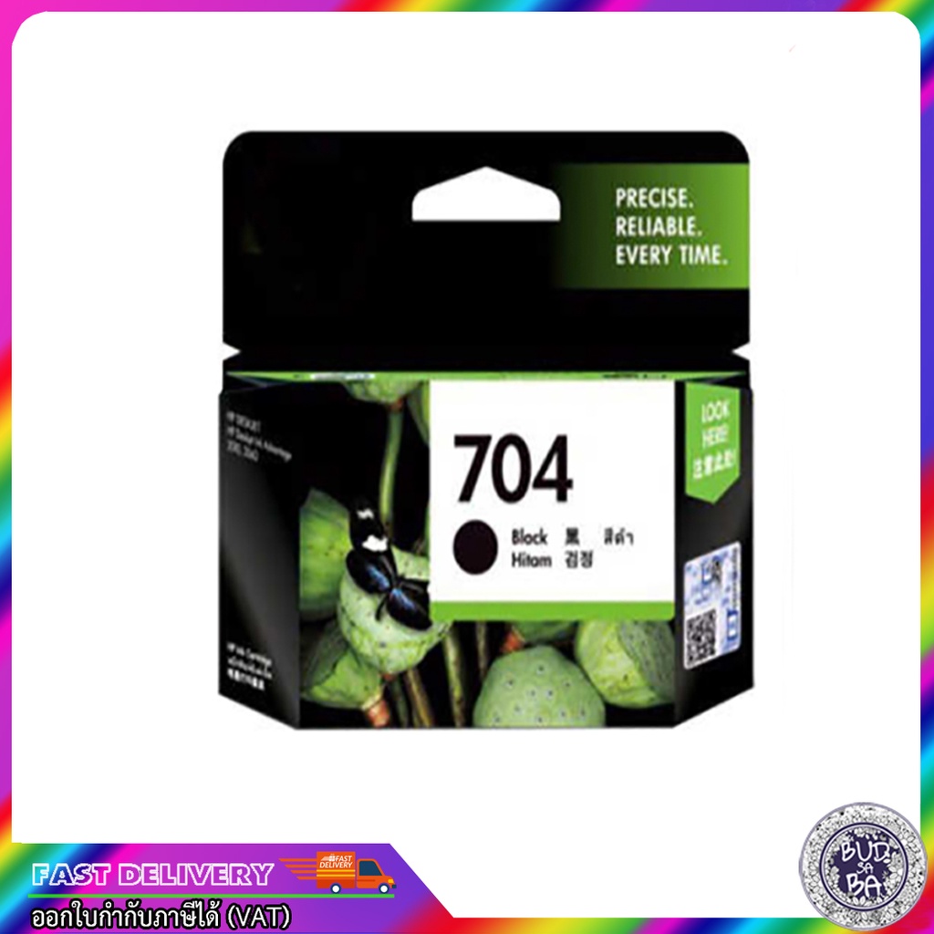 ตลับหมึกพิมพ์ hp 704/ หมึก hp 704/ หมึกปริ้น HP 704 BK (CN692AA)/ Ink hp 704(ตลับดำ)/ HP 704 COL (CN