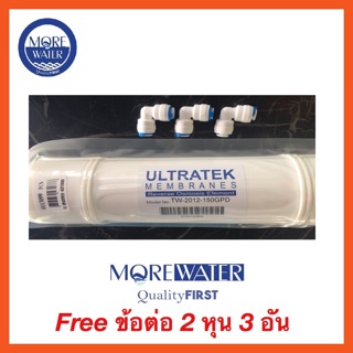 ไส้กรอง RO Membranes Ultratek 150 GPD