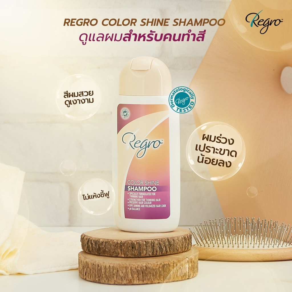Regro Color Shine Shampoo 100 มล.  แชมพูลดผมร่วง สำหรับผมทำสี หรือผมขาวก่อนวัย - รูปที่ 4