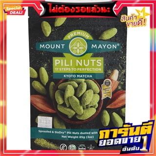 เมานท์มายอนถั่วพิลีอบโรยผงชาเขียว 85กรัม Mount Mayon Pile Nuts Roasted Green Tea Powder 85g.