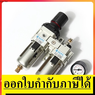 XCPC กรองลม / ปรับลม / จ่ายน้ำมัน  รุ่น XAC3010-02  / XAC4010-04  / XAC5010-10 XCPC สินค้าเเท้รับประกันจากผู้เเทนจำหน่าย