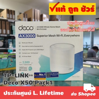 TP-LINK Deco X50 AX3000 Whole Home Mesh WiFi 6 System Pack 1