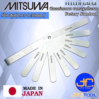 Mitsuwa ฟิลเลอร์เกจ 9ใบ ขนาด 0.04 - 0.30มิล มีให้เลือก 8 แบบ - Feeler Gauge 9Leaves Size 0.04 - 0.30mm.