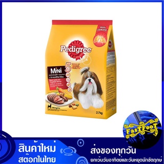 มินิ อาหารสุนัขพันธุ์เล็ก รสเนื้อวัว เนื้อแกะ และผัก 2.7 กก เพดดิกรี Pedigree Mini Dog Food Beef Lamb Vegetable อาหารสุน