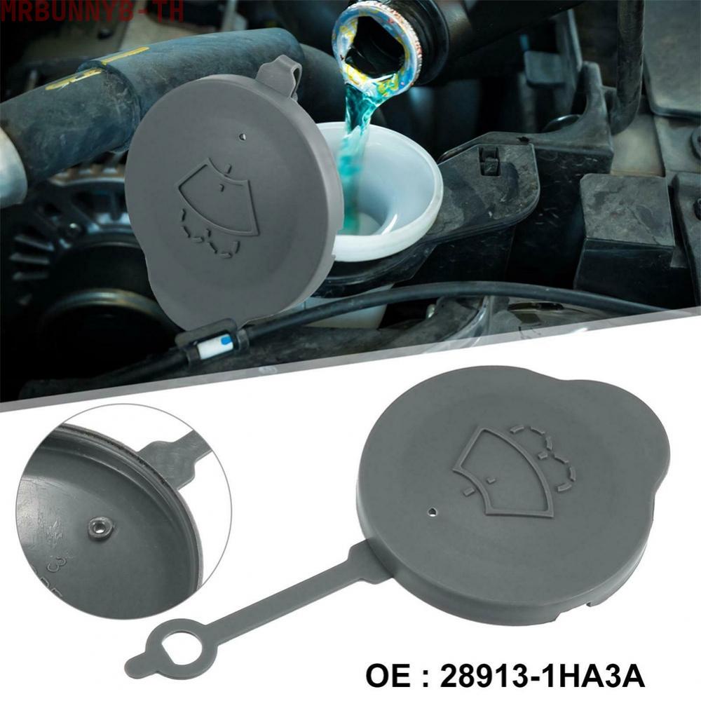 Gray Reservoir Cap For Nissan Micra K13 112016 Windshield Washer Fluid