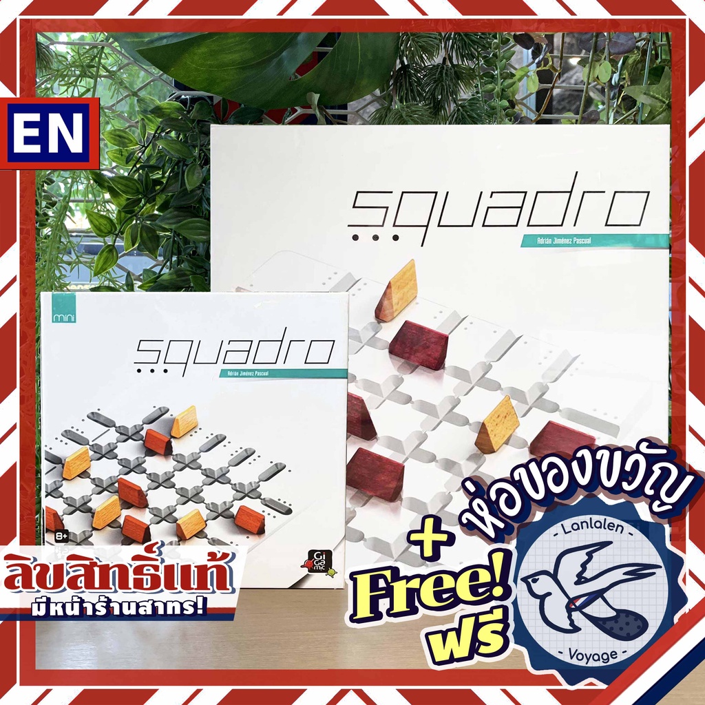 Squadro / Squadro Mini ห่อของขวัญฟรี [Boardgame]