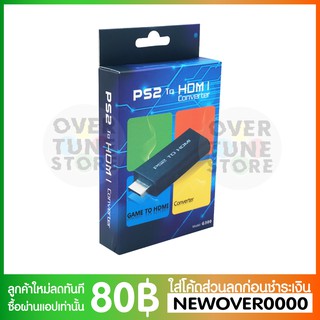 [พร้อมจัดส่ง] PS2 to HDMI Converter ตัวแปลงสัญญาณภาพออกเป็น HDMI