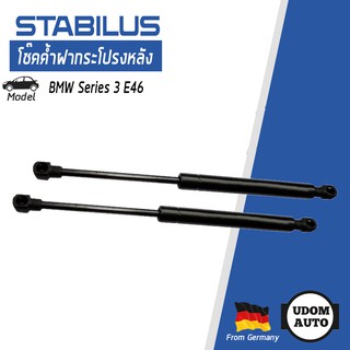 โช๊คค้ำฝากระโปรงหลัง สำหรับรถ BMW ( บีเอ็มดับบิว ) Series3 E46 2 ตัว 51244212802 / STABILUS