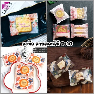 95-100ชิ้น/ถุงซีลพลาสติก ลายดอกไม้ ขนาด 7x10 cm  มีให้เลือกหลายลาย