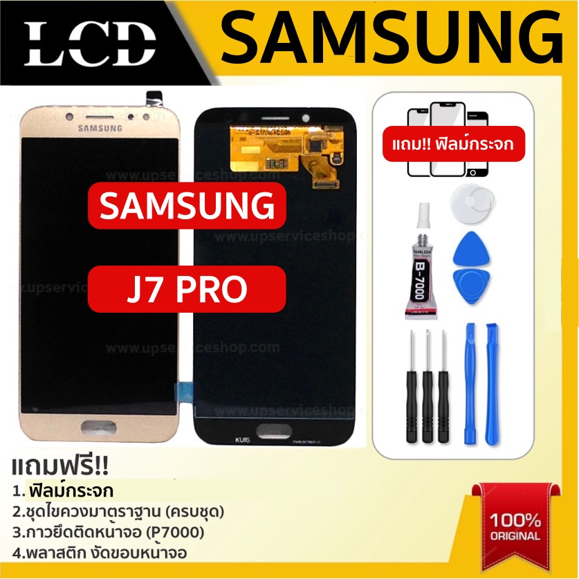 💥จอแท้ จอใช้สำหรับ Samsung J7 Pro จอแสดงผล LCD J7pro ปรับแสงได้ หน้าจอ