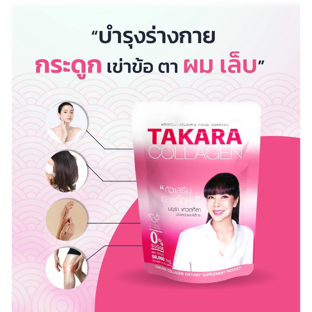 Takara Pure Collagen 50,000mg