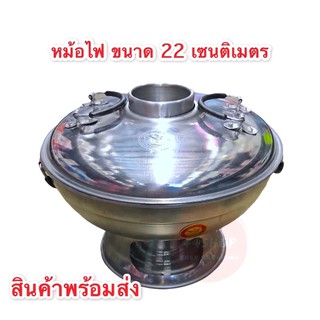 หม้อไฟตราฟลามิงโก้ 22 ซ.ม. จัดส่งไว สินค้าพร้อมส่ง ไม่ต้องรอนาน