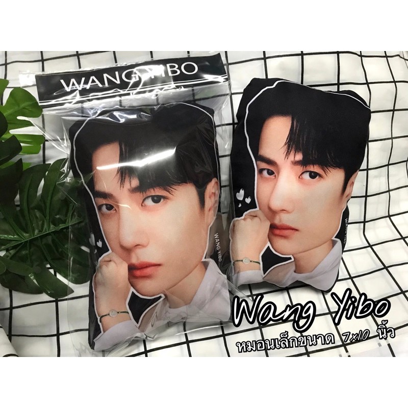 หมอนเล็ก WangYibo / Xianzhan