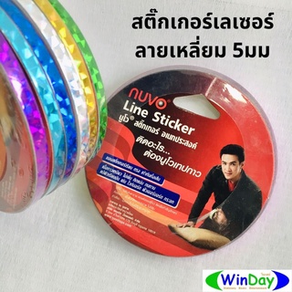 สติกเกอร์	NUVO ติ๊กเกอร์เลเซอร์ลายกากเพชร กากเพรชจุด กากเพรชเหลี่ยม 5มม *9 หลา