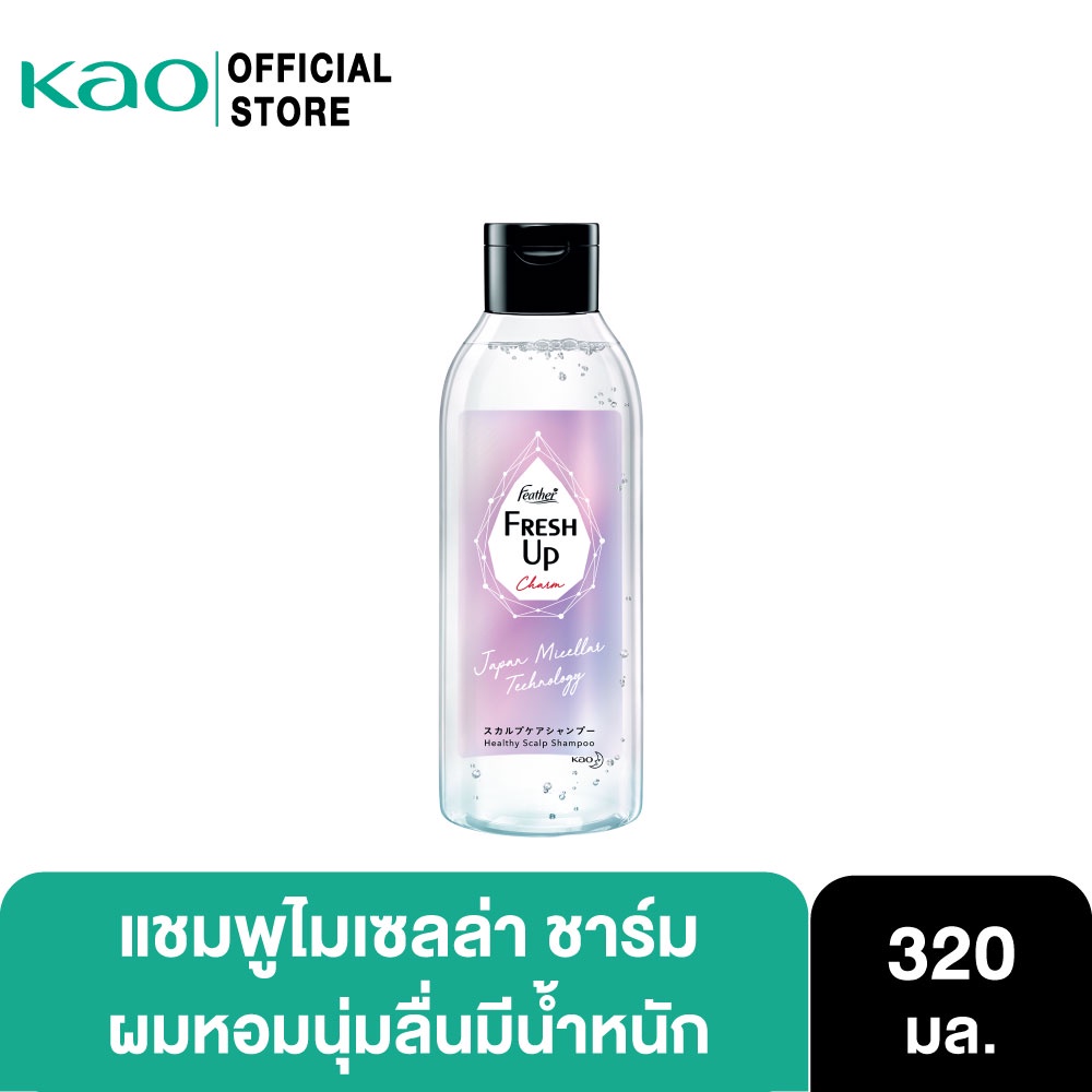 แฟซ่าเฟรชอัพ ชาร์ม แชมพู 320 มล Feather Fresh Up Charm Shampoo 320 ml แชมพูใสไมเซลล่าชาร์ม ผมหอมนุ่ม