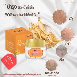 **ส่งฟรี**ครีมวิตามินลาวP&amp;Mของแท้100% ขนาด20 กรัม