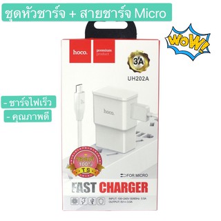 UH202Aชุดอุปกรณ์ USB เดี่ยวพร้อมสายไมโคร 3A USB หัวชาร์จ + สายชาร์จ