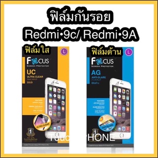 ฟิล์มใส/ด้าน❌ Redmi 9c/Redmi 9A❌ไม่เต็มจอ❌ไม่ใช่กระจก❌ยี่ห้อโฟกัส❌