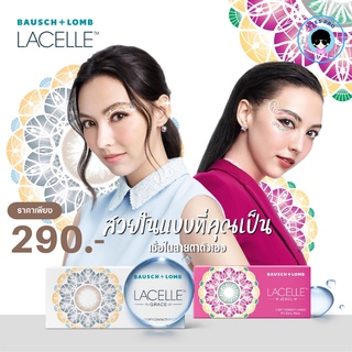 คอนแทคเลนส์ Baush&amp;Lomb LACELLE COLORS GRACE / JEWEL คอนแทคเลนส์สีรายเดือน บอชแอนด์ลอมบ์ ลาเซลส์