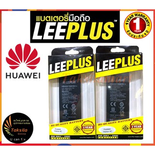 LEEPLUS Battery Huawei Ascend G660/Honor 4C (ความจุ 2,550 mAh) แบตเตอรี่หัวเว่ย พร้อมส่ง รับประกัน1ปี ค่าส่งถูก