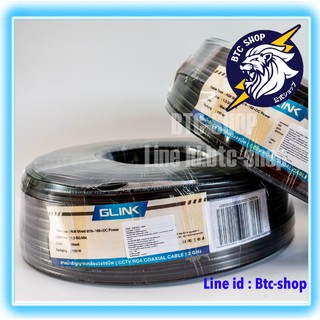 Rg6 Glink. สายนำสัญญาณกล้องวงจรปิด RG6 + DC - 100เมตร (ผู้ซื้อรับสินค้าเองคือทางร้านจัดส่งให้ครับ)