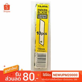 ใบมีดคัตเตอร์ทาจิมา LCB50-PN (หักไม่ได้)10ใบ/หลอด