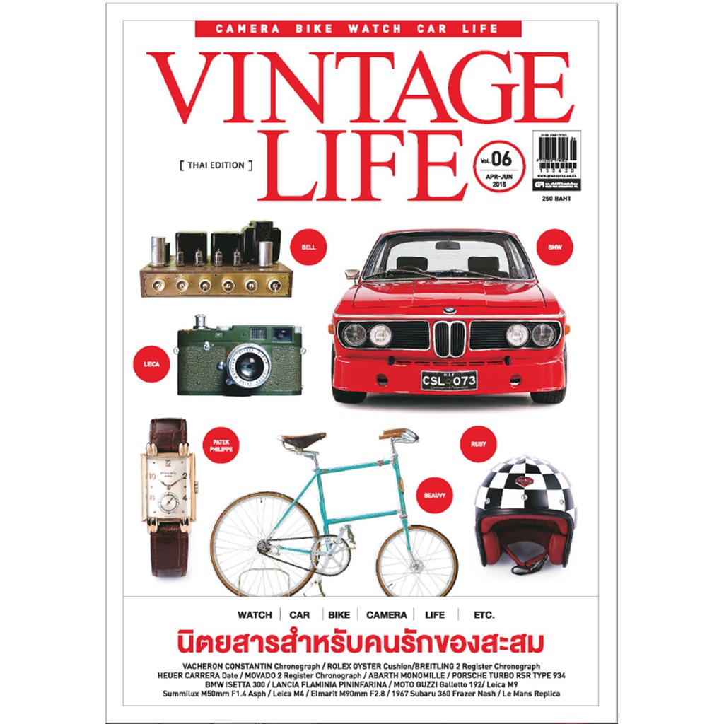 นิตยสาร Vintage Life # 6