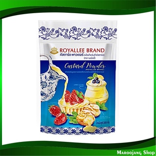 แป้งสำหรับทำคัสตาร์ด 300 กรัม รอยัลลี่ Royallee Custard Powder คัสตาร์ด แป้งคัสตาร์ด แป้งคัสตาด คัสตาด แป้งทำขนม แป้งขนม