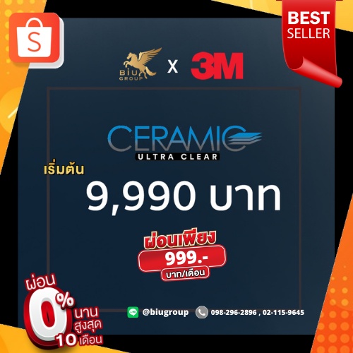ฟิล์มรถยนต์ 3M ULTRA CLAER รอบคัน บานหน้า [สินค้ามีบริการติดตั้ง]