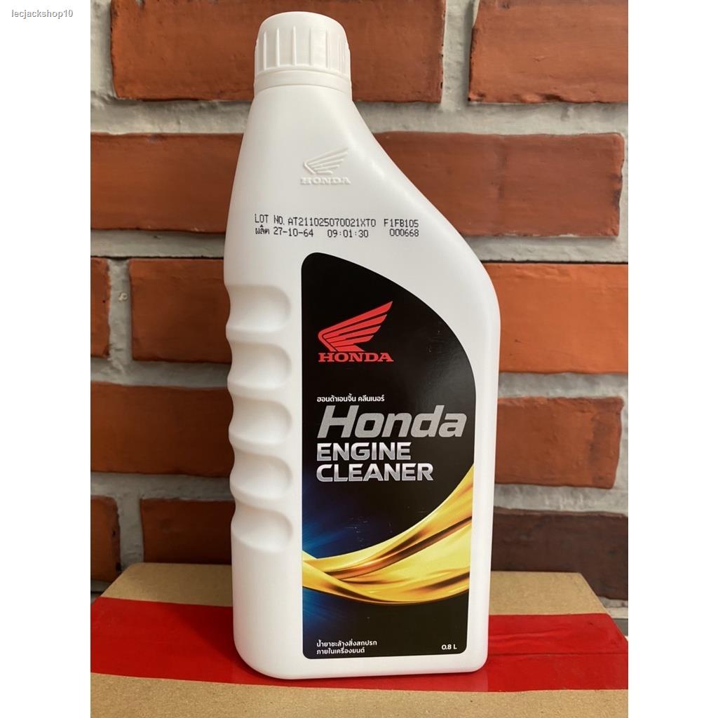 จัดส่งจากกรุงเทพน้ำยาชะล้างสิ่งสกปรกภายในเครื่องยนต์ Honda Engine ...