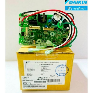 แผงวงจรคอยล์เย็นไดกิ้น DAIKIN  ของแท้ 100%  Part No. 2538971 (ใช้ Part No. 4023174 แทน)