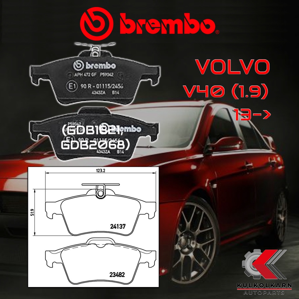 ผ้าเบรคหลัง BREMBO MAZDA 3 BK BL 1.6 2.0 / VOLVO V40 (1.9) ปี 13-> (P59042B/C)