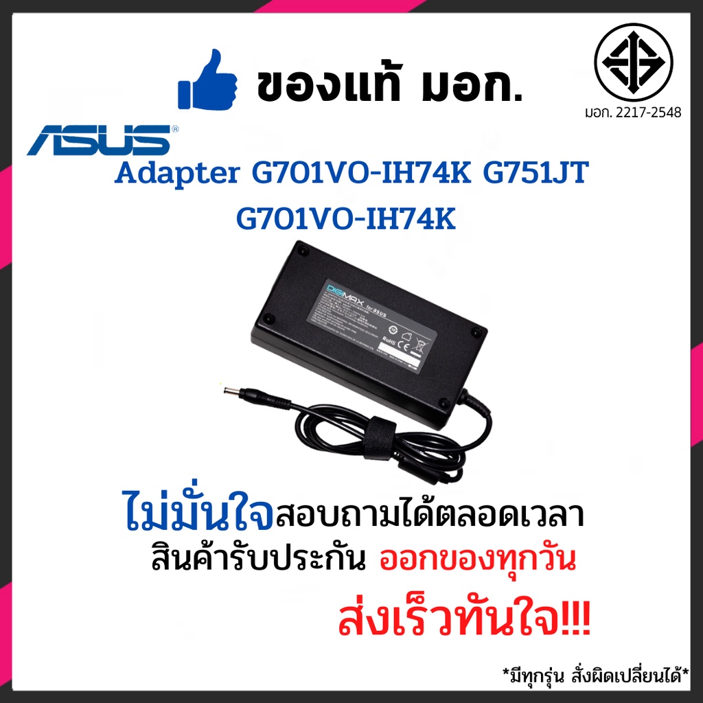 สายชาร์จโน๊ตบุ๊ค Asus สเปคแท้ 19.5v/9.23A 180W (5.5*2.5) G701VO-IH74K G751JT G701VO-IH74K อีกหลายรุ่