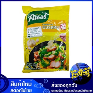 ผงรสหมู 400 กรัม Knorr คนอร์ ผงปรุงรสหมู ผงปรุงรส ผงปรุงอาหาร ผงซุป ผงซุ้ป ผงซุ๊ป ผงซุบ ผงซุ้บ ผงซุ๊บ