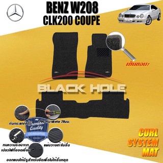 Benz W208 CLK200 1997-2003 Coupe (Set B 3ชิ้น) พรมรถยนต์ W208 CLK200 CLK230 CLK320 พรมไวนิลหนาพิเศษ