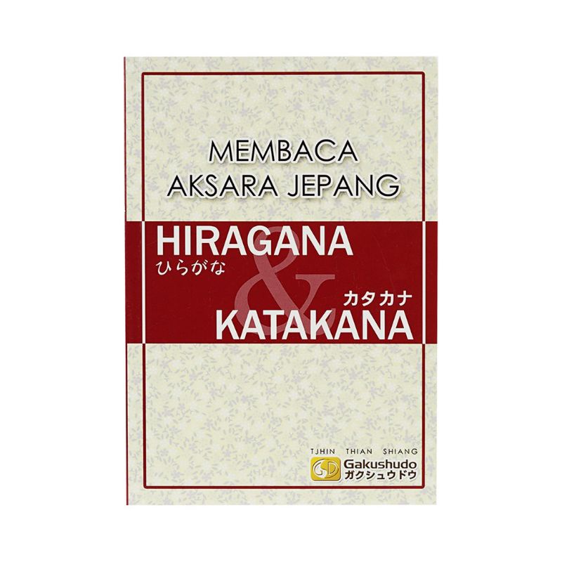 Reading Hiragana และวิธี Katakana Gakushudo