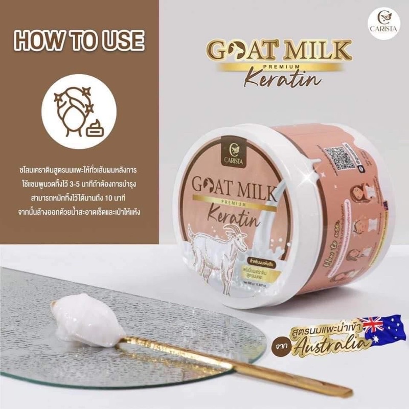 goat milk keratinเคราตินนมแพะ