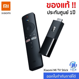 Xiaomi Mi TV Stick (GB Ver) แอนดรอยด์ทีวี Android TV 9.0 เชื่อมต่อ HDMI